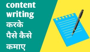 घर बैठे ऑनलाइन पैसे कैसे कमाए 2022 | how to make money online in hindi
