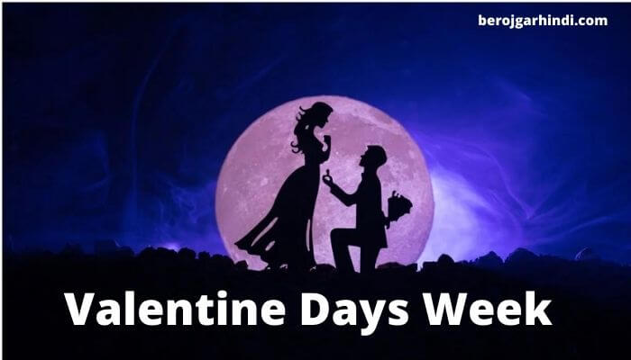 Valentine Week Days In Hindi | Valentine Week Days 2022 : वेलेंटाइन डे वीक लिस्ट 2022
