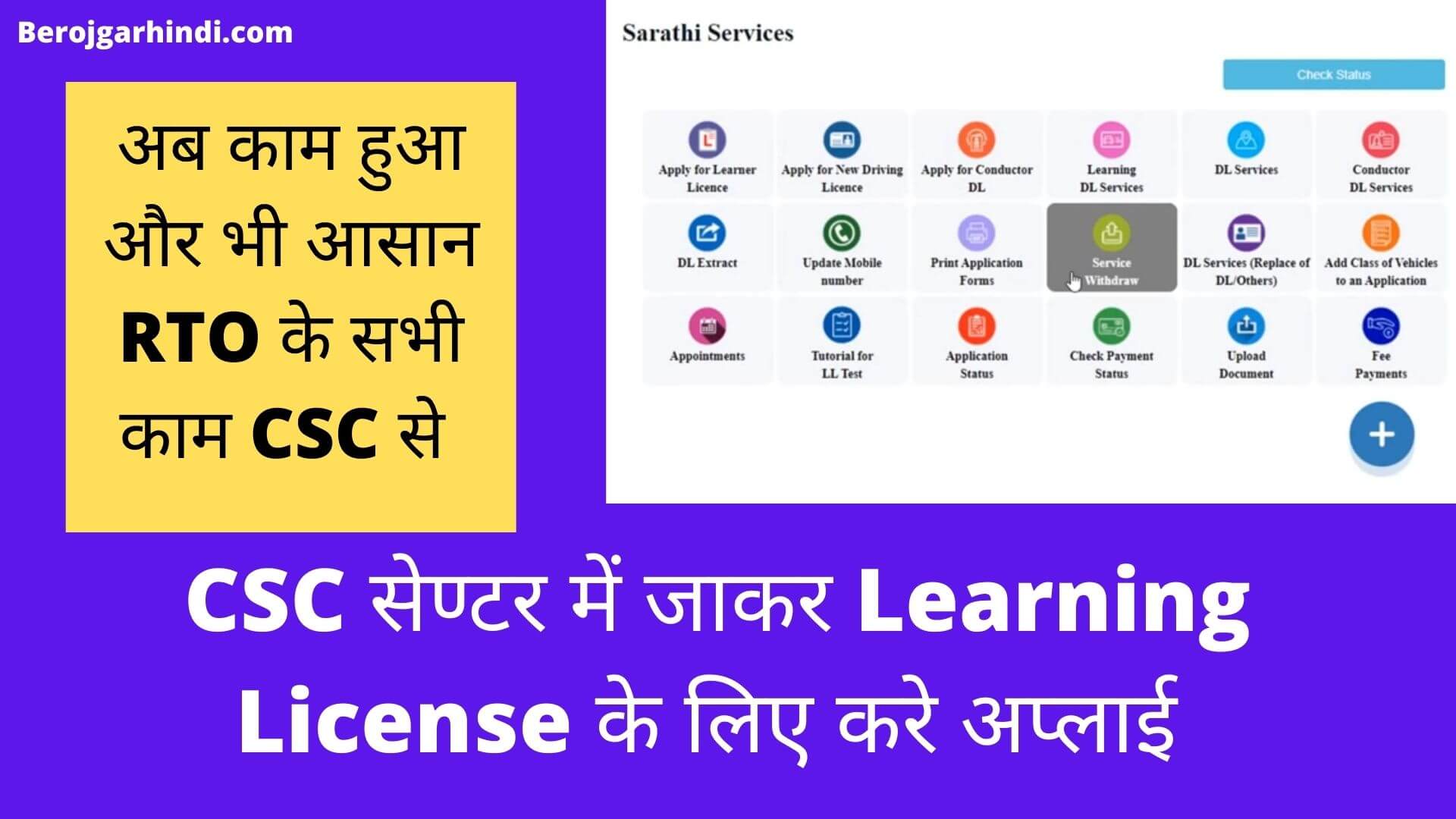 CSC Me Learning License कैसे बनाये | CSC Driving License Apply Online 2022